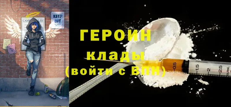 ГЕРОИН Heroin  купить наркотик  Вельск 