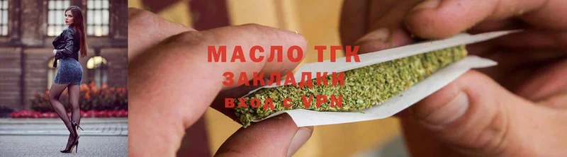 купить   Вельск  OMG tor  ТГК гашишное масло 